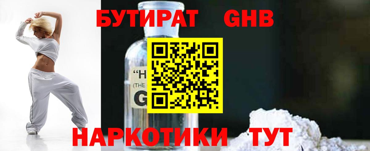 Йошкар-Ола  Бутират оксана  Вход с VPN 