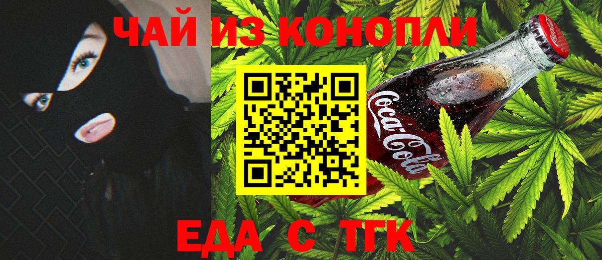 Еда ТГК марихуана Йошкар-Ола