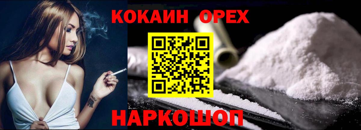 Cocaine FishScale Йошкар-Ола