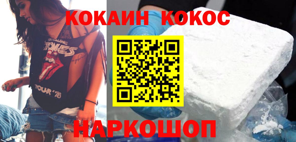 КОКАИН VHQ  КОКАИН Перу  Йошкар-Ола  Вход с VPN 