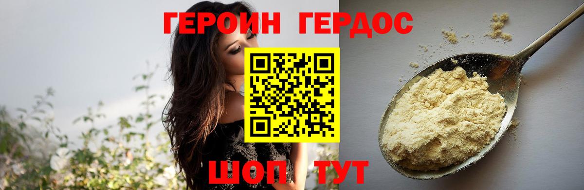Героин Афган  Героин  Йошкар-Ола  Вход с VPN 