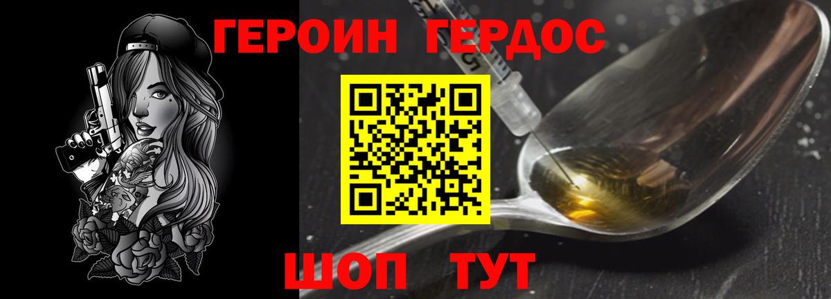 Героин Афган Йошкар-Ола