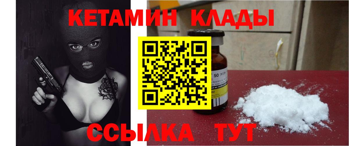 Кетамин VHQ  КЕТАМИН ketamine  блэк спрут tor  Вход с VPN  Йошкар-Ола 
