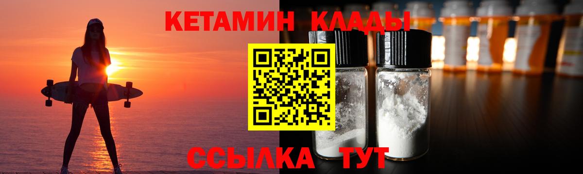 КЕТАМИН ketamine Йошкар-Ола