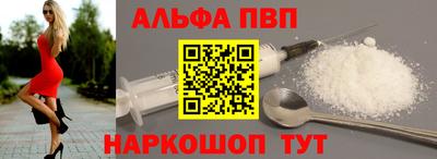 альфа пвп VHQ Краснознаменск
