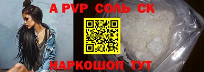 альфа пвп VHQ Краснознаменск