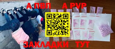 альфа пвп VHQ Краснознаменск