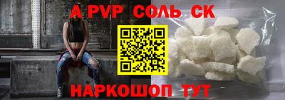 альфа пвп VHQ Краснознаменск
