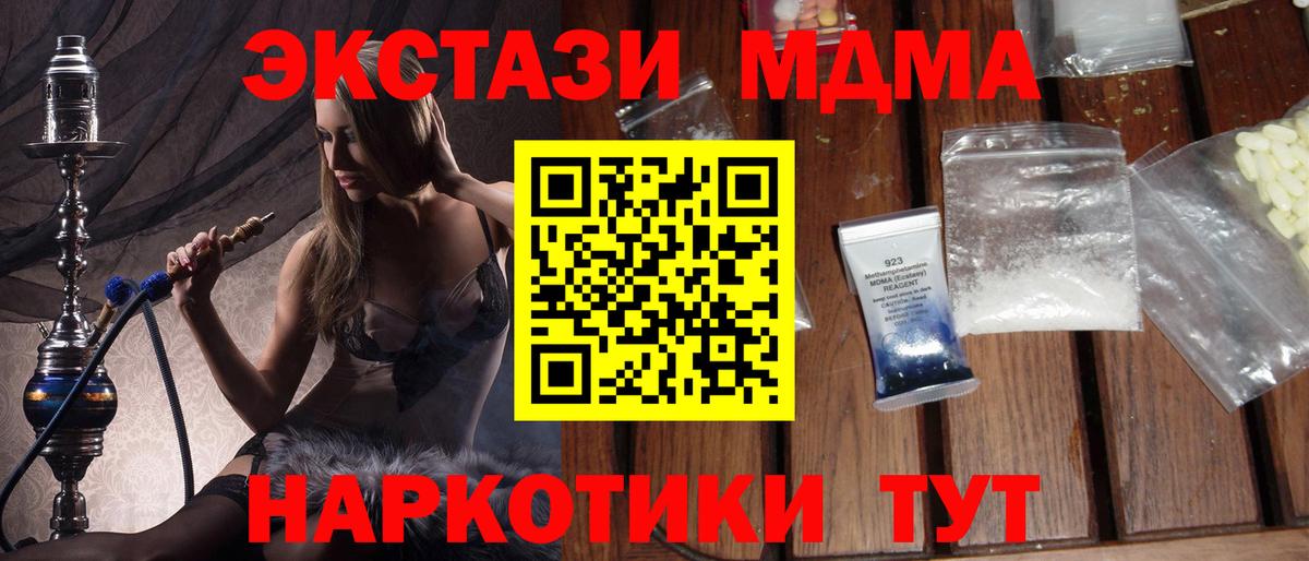 МДМА crystal  MDMA  МДМА crystal  Йошкар-Ола  Вход с VPN 