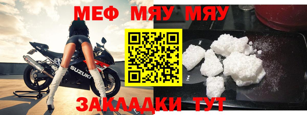 Мефедрон VHQ  Меф мяу мяу  даркнет сайт  Йошкар-Ола  Вход с VPN 