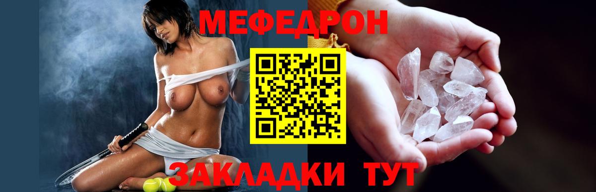 Меф мука Йошкар-Ола