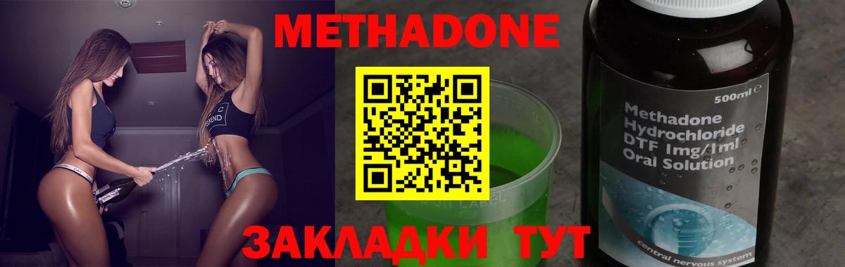 Метадон мёд Йошкар-Ола