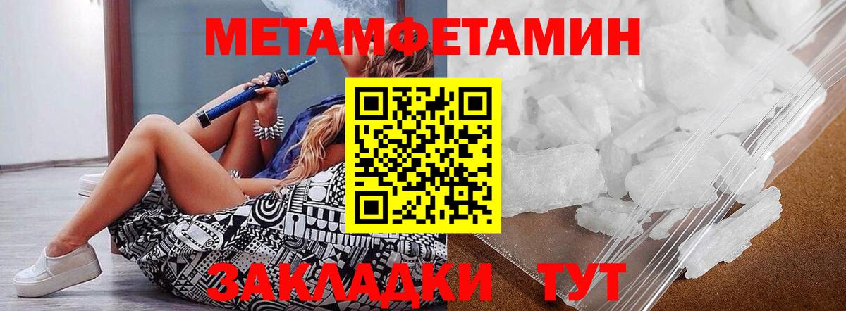 Йошкар-Ола  Метамфетамин кристалл  Метамфетамин  Метамфетамин кристалл  Вход с VPN 
