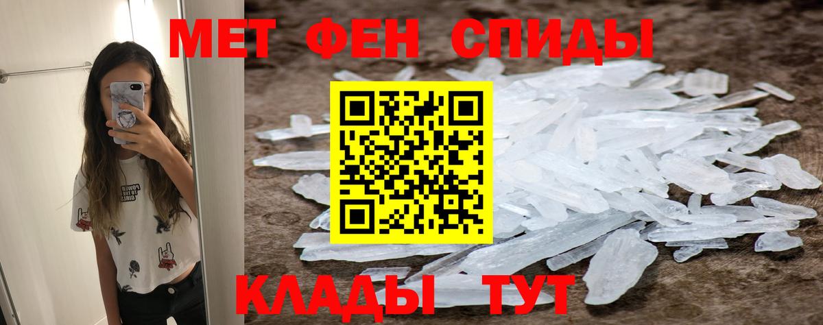 Первитин Декстрометамфетамин 99.9% Йошкар-Ола