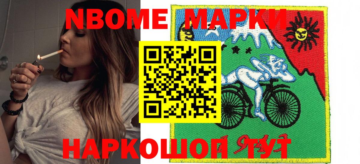 Марки N-bome 1,5мг  Вход с VPN  Йошкар-Ола  Марки N-bome 1,5мг 