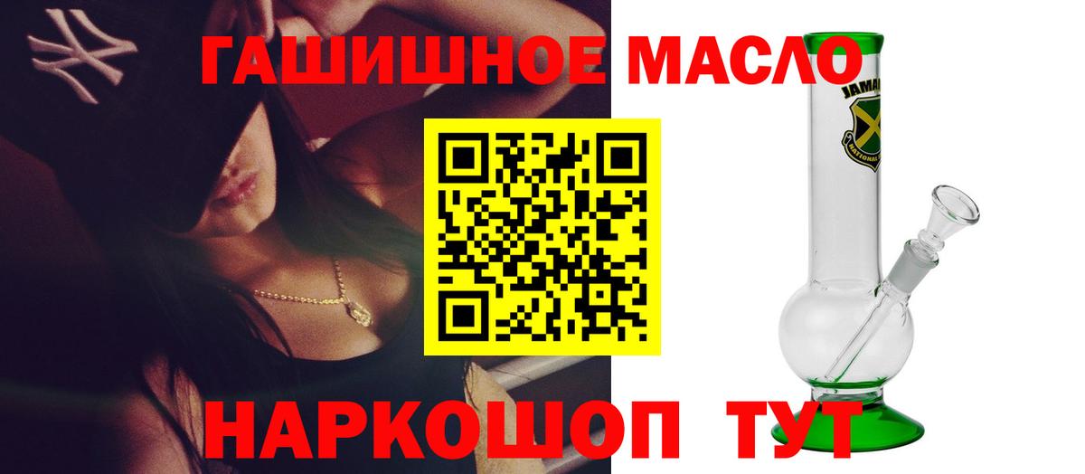Йошкар-Ола  ТГК концентрат  Вход с VPN 